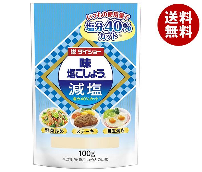 ダイショー 味 塩こしょう 減塩 100g×20袋入｜ 送料無料 一般食品 調味料 減塩