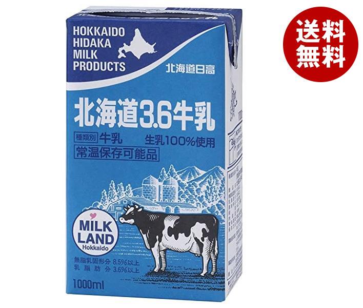 北海道日高牛乳 北海道日高 北海道3.6牛乳 1000ml紙パック×6本入｜ 送料無料 乳性 牛乳 紙パック