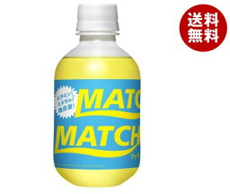 大塚食品 MATCH（マッチ） 270mlペットポトル×24本入｜ 送料無料 マッチ 炭酸 微炭酸 MATCH ビタミン炭酸