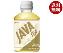 大塚食品 シンビーノ ジャワティ ストレートホワイト 270mlペットポトル×24本入×(2ケース)| 送料無料 ジャワティ ホワイト 紅茶