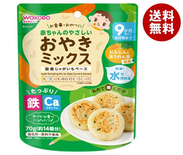 和光堂 赤ちゃんのやさしいおやきミックス にんじんとほうれん草 70g×24袋入｜ 送料無料 おやき ベビーフード 幼児用食品