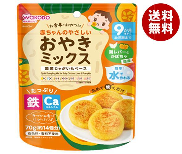 和光堂 赤ちゃんのやさしいおやきミックス 鶏レバーとかぼちゃ 70g×24袋入｜ 送料無料 おやき ベビーフード 幼児用食品