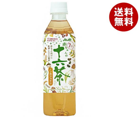 和光堂 赤ちゃんの十六茶 500mlペットボトル×24本入｜ 送料無料 お茶 ベビー用 赤ちゃん用