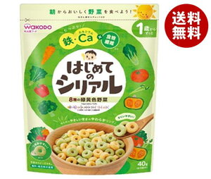 和光堂 はじめてのシリアル 8種の緑黄色野菜 40g×12袋入｜ 送料無料 シリアル カルシウム 食物繊維