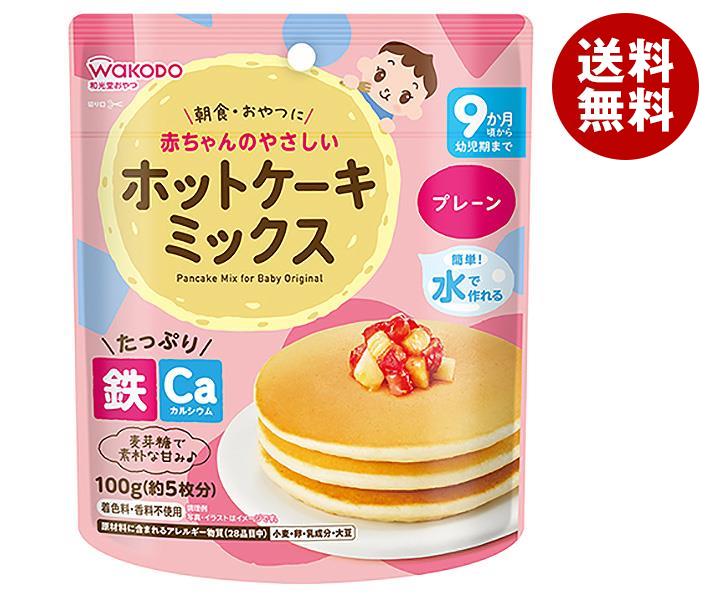 和光堂 やさしいホットケーキミックス プレーン 100g×24袋入| 送料無料 お菓子 菓子材料 ベビーフード 幼児用食品