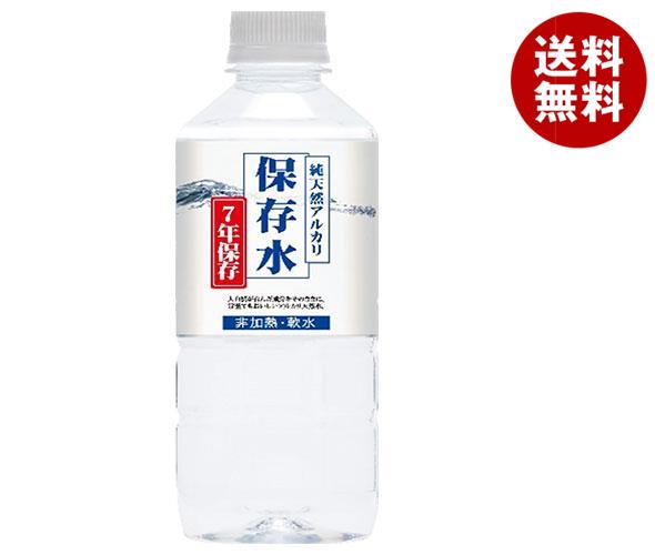 JANコード:4997150705007 原材料 水(鉱水) 栄養成分 (100mlあたり)エネルギー0kcal、たんぱく質0g、脂質0g、炭水化物0g、食塩相当量0mg、カルシウム3.3mg、カリウム0.12mg、マグネシウム0.08mg 内容 カテゴリ：ミネラルウォーター、非常災害用保存水、軟水、PETサイズ：370〜555(g,ml) 賞味期間 （メーカー製造日より）7年5ヶ月 名称 ナチュラルミネラルウォーター 保存方法 直射日光を避けて冷暗所に保存してください。 備考 製造者:株式会社ケイ・エフ・ジー島根県浜田市金城町下来原297-1 ※当店で取り扱いの商品は様々な用途でご利用いただけます。 御歳暮 御中元 お正月 御年賀 母の日 父の日 残暑御見舞 暑中御見舞 寒中御見舞 陣中御見舞 敬老の日 快気祝い 志 進物 内祝 %D 御祝 結婚式 引き出物 出産御祝 新築御祝 開店御祝 贈答品 贈物 粗品 新年会 忘年会 二次会 展示会 文化祭 夏祭り 祭り 婦人会 %D こども会 イベント 記念品 景品 御礼 御見舞 御供え クリスマス バレンタインデー ホワイトデー お花見 ひな祭り こどもの日 %D ギフト プレゼント 新生活 運動会 スポーツ マラソン 受験 パーティー バースデー