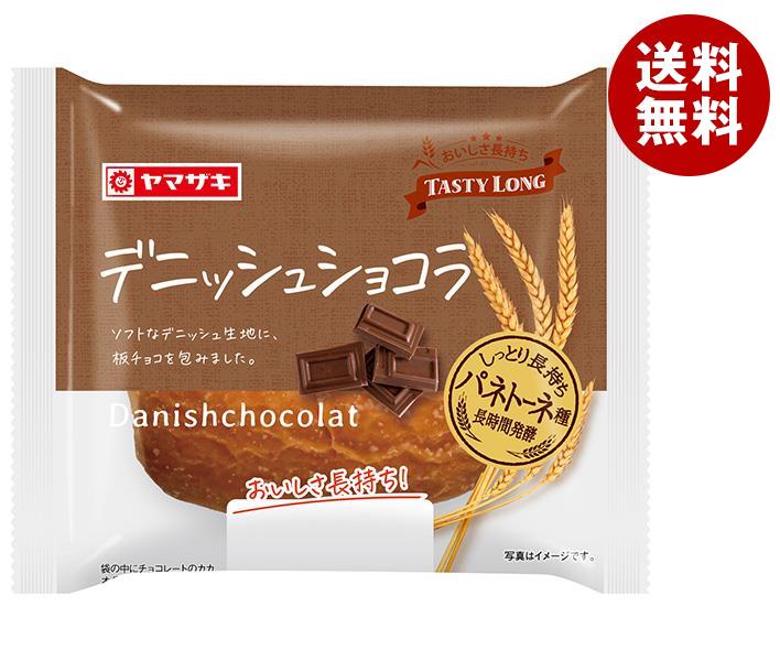 山崎製パン デニッシュショコラ 10個入×(2ケース)｜ 送料無料 パン 保存 ロングライフ 菓子パン