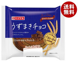 山崎製パン うずまきチョコ 10個入×(2ケース)｜ 送料無料 パン 保存 ロングライフ 洋菓子