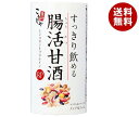 コーセーフーズ すっきり飲める腸活甘酒RP 125mlカートカン×18個入×(2ケース)| 送料無料 甘酒 米 米麹 カートカン 酒 腸活 すっきり