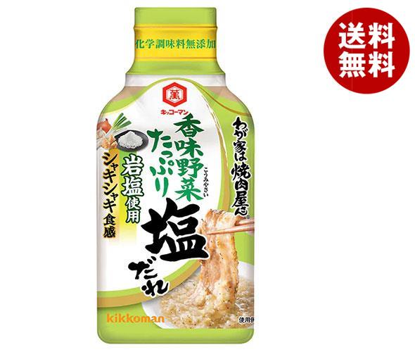 キッコーマン わが家は焼肉屋さん 香味野菜たっぷり 塩だれ 195g×12本入×(2ケース)｜ 送料無料 焼肉のたれ 塩だれのサムネイル