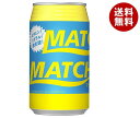 大塚食品 MATCH（マッチ） 350ml缶×24本入×(2ケース)｜ 送料無料 マッチ 炭酸 微炭酸 MATCH ビタミン炭酸