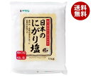 カンピー 日本のにがり塩 1kg×12袋入｜ 送料無料 しお 塩 ソルト にがり塩 調味料