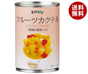 カンピー フルーツカクテル 420g缶×24個入｜ 送料無料 缶詰 かんづめ フルーツ 果実 くだもの