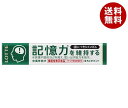 ロッテ 歯につきにくいガム粒 記憶力を維持するタイプ【機能性表示食品】 14粒×20個入｜ 送料無料 菓子 記憶力 粒ガム ミント イチョウ葉抽出物配合