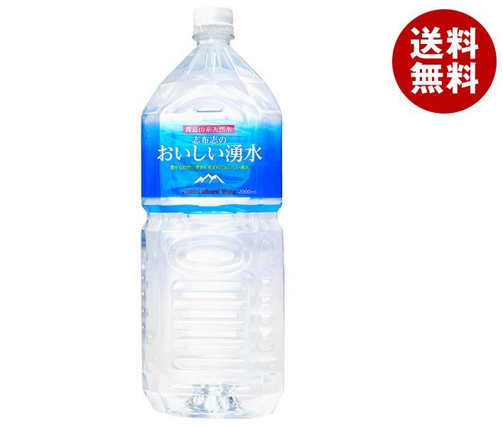 霧島湧水 志布志のおいしい湧水 2Lペットボトル×6本入×(2ケース)｜ 送料無料 天然水 ミネラルウォーター 霧島 PET