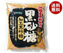 カンピー 加工 黒砂糖 450g×10袋入| 送料無料 さとう 砂糖 シュガー 黒砂糖 調味料 国産