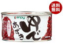 JANコード:4901401014794 原材料 小豆(中国)、砂糖、食塩/甘味料(ソルビトール)、増粘剤(加工デンプン) 栄養成分 (100gあたり)エネルギー157kcal、たんぱく質4.4g、脂質0.2g、炭水化物35.7g-糖質33.1g-食物繊維2.6g、食塩相当量0.2g 内容 カテゴリ：一般食品、缶詰、小豆サイズ：370〜555(g,ml) 賞味期間 (メーカー製造日より)37ヶ月 名称 ゆであずき 保存方法 直射日光・高温多湿を避けて保存してください。 備考 販売者：加藤産業株式会社兵庫県西宮市松原町9番20号 ※当店で取り扱いの商品は様々な用途でご利用いただけます。 御歳暮 御中元 お正月 御年賀 母の日 父の日 残暑御見舞 暑中御見舞 寒中御見舞 陣中御見舞 敬老の日 快気祝い 志 進物 内祝 %D御祝 結婚式 引き出物 出産御祝 新築御祝 開店御祝 贈答品 贈物 粗品 新年会 忘年会 二次会 展示会 文化祭 夏祭り 祭り 婦人会 %Dこども会 イベント 記念品 景品 御礼 御見舞 御供え クリスマス バレンタインデー ホワイトデー お花見 ひな祭り こどもの日 %Dギフト プレゼント 新生活 運動会 スポーツ マラソン 受験 パーティー バースデー