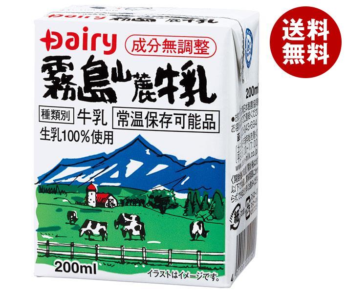 南日本酪農協同 デーリィ 霧島山麓牛乳 200ml紙パック 24本入｜ 送料無料 乳性飲料 牛乳 紙パック ロングライフ