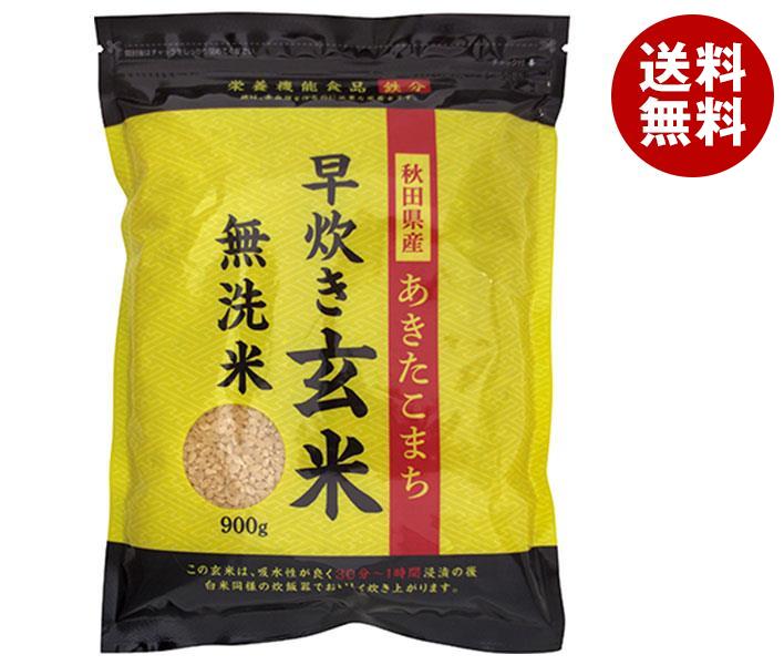 大潟村あきたこまち生産協会 秋田県産あきたこまち 早炊き玄米 無洗米 900g×5袋入｜ 送料無料 ご飯 玄米ご飯 玄米 無洗米のサムネイル