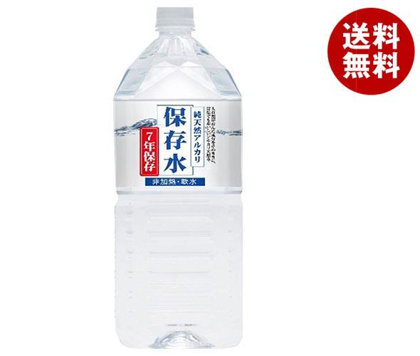 【7月26日(水)1時59分まで全品対象エントリー&購入でポイント5倍】【送料無料・メーカー/問屋直送品・代引不可】ケイ・エフ・ジー 純天然アルカリ保存水 7年保存 2Lペットボトル×6本入×(2ケース)｜ 送料無料 非常用 水 緊急災害時用 賞味期限7年半の長期保存 2l 備蓄用