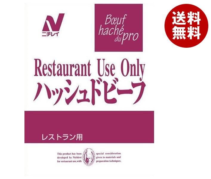 ニチレイフーズ Restaurant Use Only (レストラン ユース オンリー) ハッシュドビーフ 180g×30袋入｜ 送料無料 レトルト食品 業務用