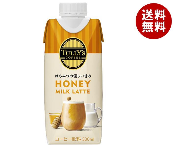 伊藤園 タリーズ ハニーミルクラテ 330ml紙パック×12本入｜ 送料無料 TULLY’S COFFEE カフェラテ 珈琲 コーヒー