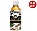 盛田(ハイピース) だぶる黒茶 HOT&COLD 350mlペットボトル×24本入| 送料無料 お茶飲料 PET 黒豆 黒ごぼう ブレンド茶