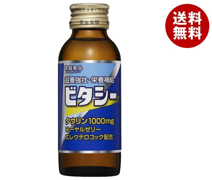 常盤薬品 ビタシー 100ml瓶×50本入｜ 送料無料 栄養ドリンク　ビタミン　ドリンク