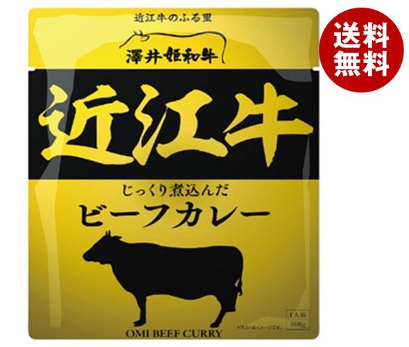 響 近江牛ビーフカレー 160g×30袋入｜ 送料無料 一般食品 レトルトカレー 1