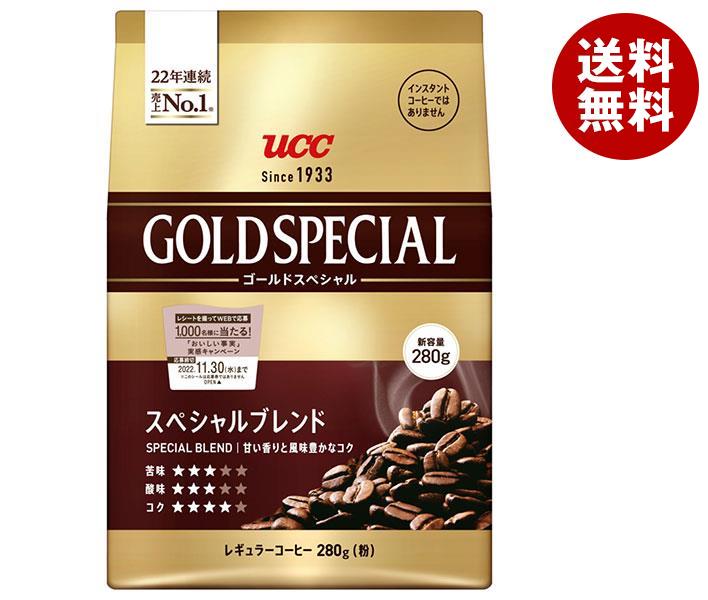 JANコード:4901201148989 原材料 コーヒー豆(生豆生産国名:ブラジル、ベトナム) 栄養成分 内容 カテゴリ：嗜好品、コーヒー類、レギュラーコーヒー、袋サイズ：235〜365(g,ml) 賞味期間 （メーカー製造日より）12ヶ月 名称 レギュラーコーヒー(粉) 保存方法 直射日光、高温多湿をさけてください。 備考 製造者:ユーシーシー上島珈琲株式会社神戸市中央区港島中町7-7-7 ※当店で取り扱いの商品は様々な用途でご利用いただけます。 御歳暮 御中元 お正月 御年賀 母の日 父の日 残暑御見舞 暑中御見舞 寒中御見舞 陣中御見舞 敬老の日 快気祝い 志 進物 内祝 %D御祝 結婚式 引き出物 出産御祝 新築御祝 開店御祝 贈答品 贈物 粗品 新年会 忘年会 二次会 展示会 文化祭 夏祭り 祭り 婦人会 %Dこども会 イベント 記念品 景品 御礼 御見舞 御供え クリスマス バレンタインデー ホワイトデー お花見 ひな祭り こどもの日 %Dギフト プレゼント 新生活 運動会 スポーツ マラソン 受験 パーティー バースデー