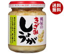桃屋 きざみしょうが 110g瓶×12本入| 送料無料 調味料 トッピング 香料不使用