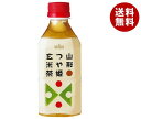 山形食品 山形つや姫玄米茶 350mlペットボトル×24本入×(2ケース)| 送料無料 茶飲料 玄米茶 PET