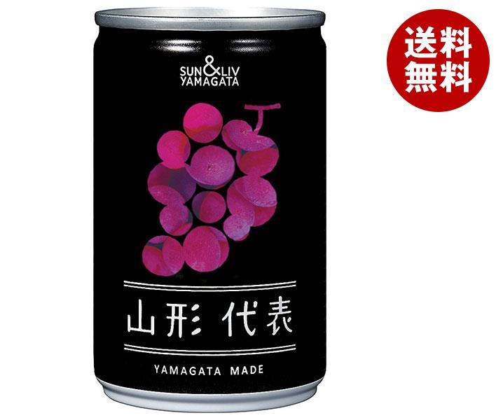 山形食品 山形代表 ぶどう（赤） 160g缶×20本入｜ 送料無料 果実飲料 果汁 グレープ 缶 ぶどうのサムネイル
