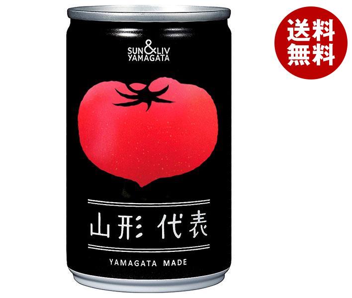 山形食品 山形代表 とまと 160g缶×20本入｜ 送料無料 トマトジュース 無添加 山形 野菜 トマト リコピンのサムネイル