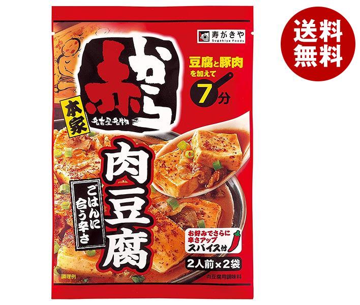 寿がきや 赤から監修 赤から肉豆腐の素 92g(46g×2)