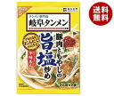 寿がきや 岐阜タンメン監修 豚肉ともやしの旨塩炒めの素 74g×10袋入| 送料無料 一般食品 調味料 素 料理の素