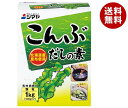 【1月16日(火)1時59分まで全品対象エントリー&購入でポイント5倍】シマヤ こんぶだしの素 1kg(500g×2)×10箱入｜ 送料無料 だし 出汁 だしの素 こんぶだし