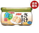 ニッスイ 塩分50％カット さけあらほぐし 2個パック (48g瓶×2)×12個入｜ 送料無料 一般食品 調味料 ふりかけ ビン 鮭