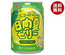 サンA 日向夏ゼリー 270g缶×24本入×(2ケース)| 送料無料 オレンジジュース 日向夏 みかん オレンジ ゼリー飲料