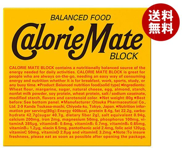 大塚製薬 カロリーメイト ブロック チーズ味 1箱（4本入）×30本入｜ 送料無料 栄養補給 携帯 カロリーコントロール