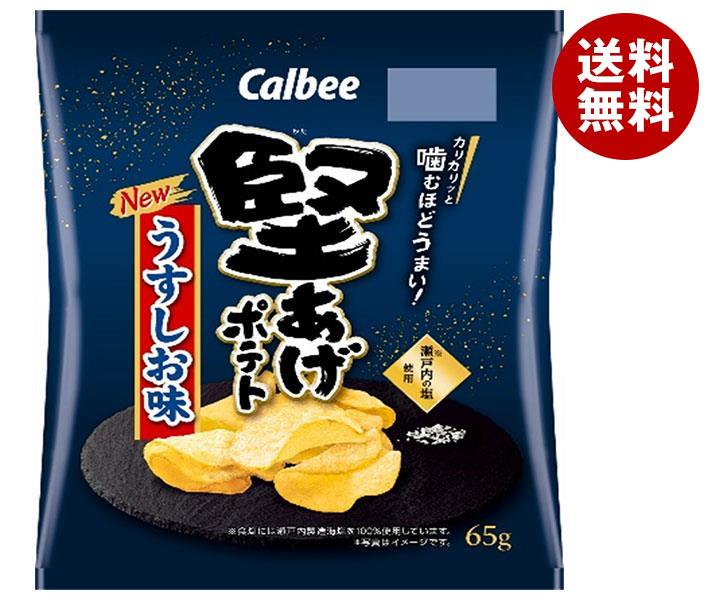 カルビー 堅あげポテト うすしお味 65g×12個入｜ 送料無料 お菓子 ポテトチップス スナック菓子 Calbee ボテト