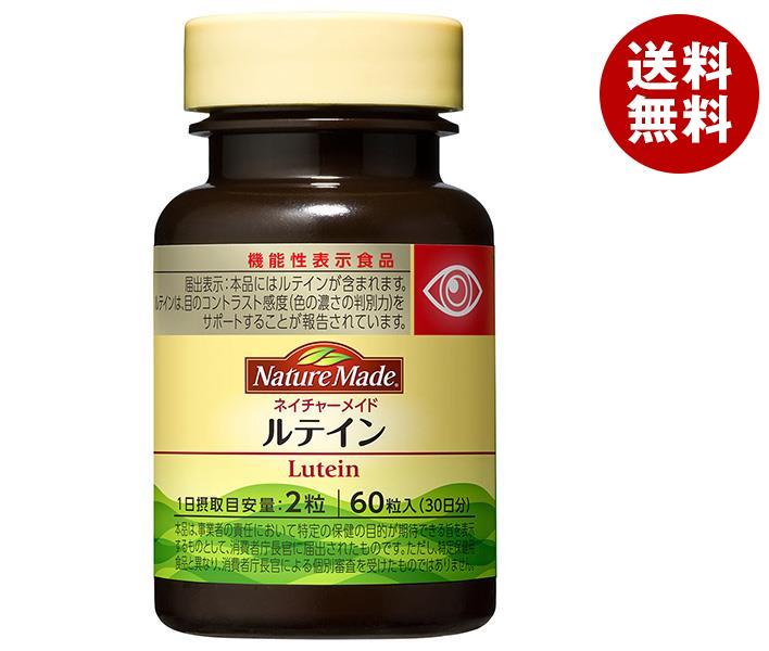 大塚製薬 ネイチャーメイド ルテイン 【機能性表示食品】 60粒×3個入｜ 送料無料