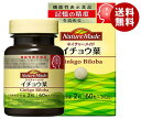 大塚製薬 ネイチャーメイド イチョウ葉 【機能性表示食品】 60粒×3個入｜ 送料無料 サプリ ネイチャーメイド(Nature Made) 機能性 イチョウ