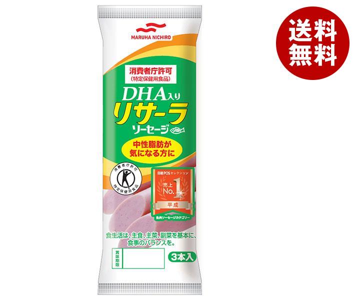 マルハニチロ DHA入り リサーラソーセージ【特定保健用食品 特保】 50g×3本×10袋入×(2ケース)｜ 送料無料 特保 魚肉ソーセージ DHA