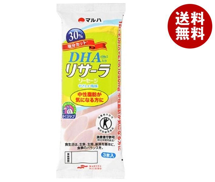 マルハニチロ DHA入り リサーラソーセージ やさしい塩味【特定保健用食品 特保】 50g×3本×10袋入｜ 送料無料 DHA 減塩 特保 トクホ 中性脂肪 塩 魚肉ソーセージ