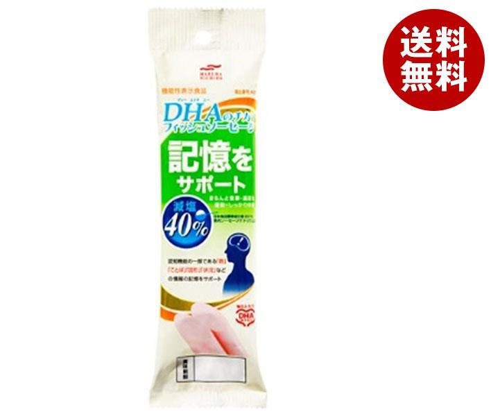 マルハニチロ DHAのチカラ フィッシュソーセージ 記憶をサポート【機能性表示食品】 50g×2本×10袋入×(2ケース)｜ 送料無料 ソーセージ 機能性表示食品 記憶力