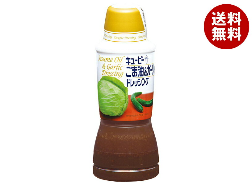 キューピー ごま油&ガーリックドレッシング 380mlPET×12本入｜ 送料無料 調味料 食...