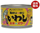 伊藤食品 あいこちゃん脂のり のり いわし 生姜 パワー(醤油煮) 140g缶×24個入×(2ケース)| 送料無料 一般食品 缶詰 イワシ