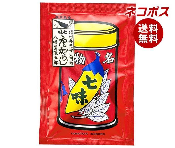 [ポイント5倍！6/27(金)1時59分まで全品対象エントリー&購入]ネコポス 八幡屋礒五郎 七味唐からし袋 18g×10袋入｜ 全国送料無料 七味 とうがらし 調味料