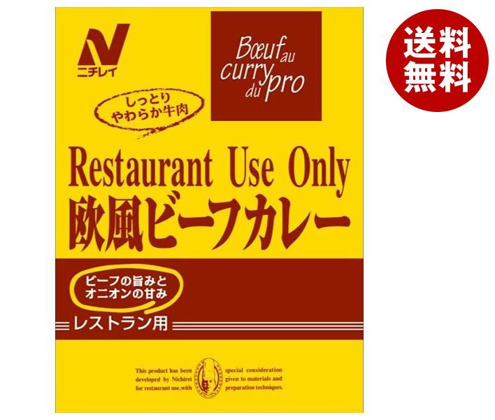 [ポイント5倍！6/27(金)1時59分まで全品対象エントリー&購入]ニチレイフーズ Restaurant Use Only (レストラン ユース オンリー) 欧風ビーフカレー 200g×30袋入×(2ケース)｜ 送料無料 一般食品 レトルト食品 カレー 業務用